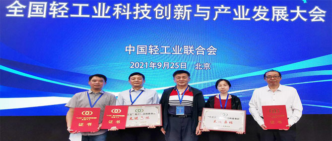 3308维多利亚线路检测中心荣获“十三五”轻工业科技创新先进集体